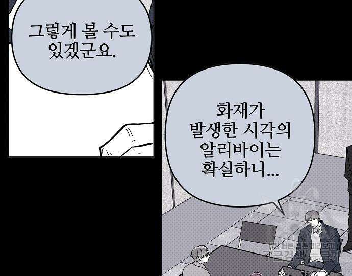 너에게로 중독 15화 97