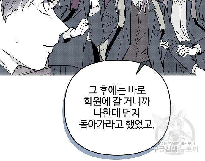 너에게로 중독 15화 104