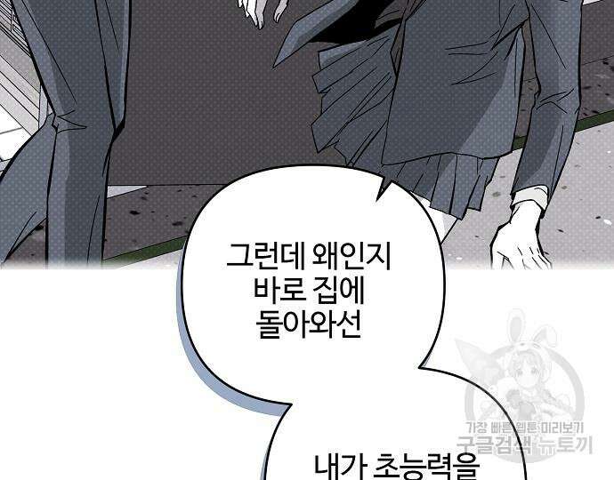 너에게로 중독 15화 107