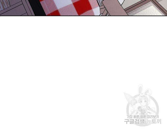 너에게로 중독 15화 118