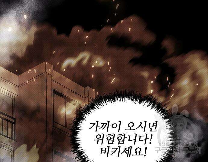 너에게로 중독 15화 122