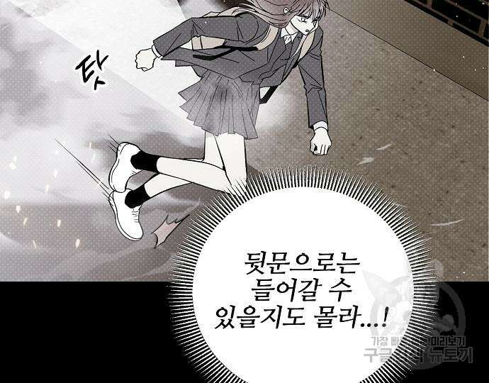 너에게로 중독 15화 124
