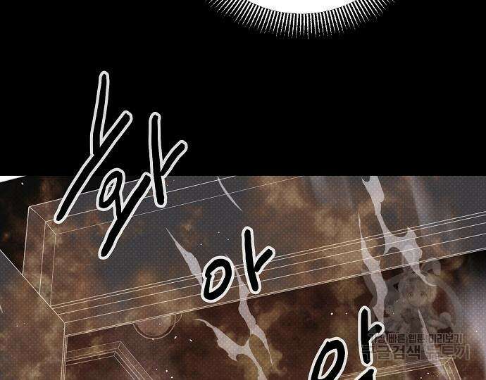 너에게로 중독 15화 125