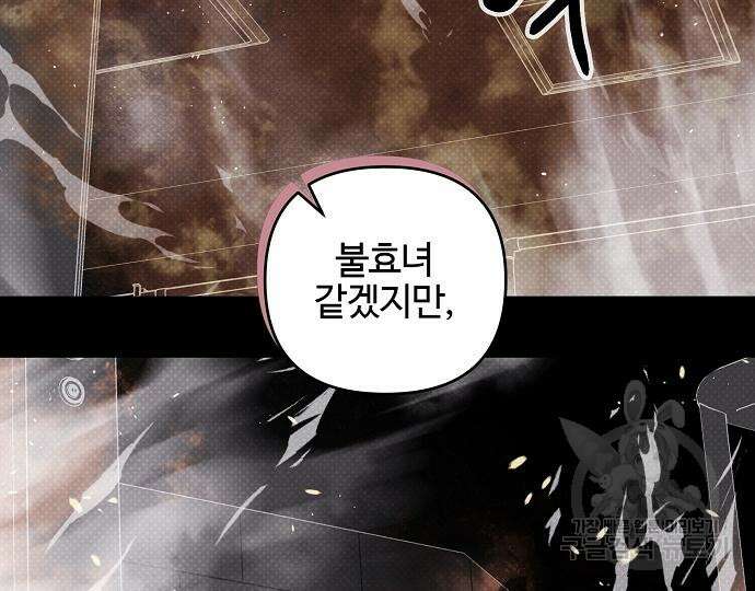 너에게로 중독 15화 126