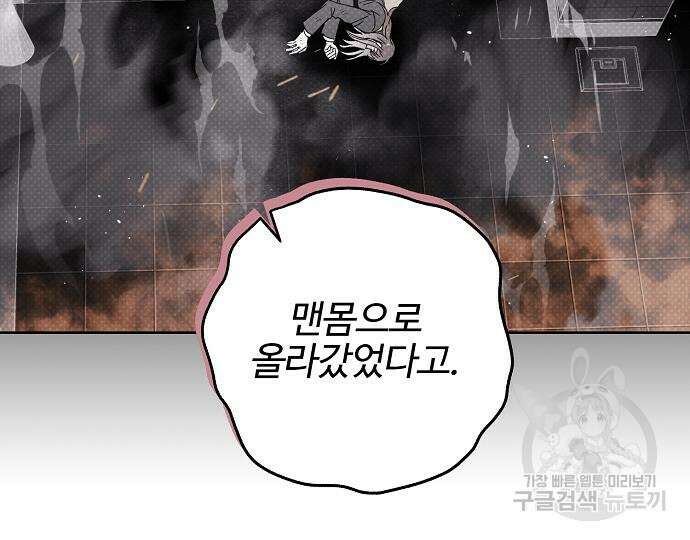 너에게로 중독 15화 129