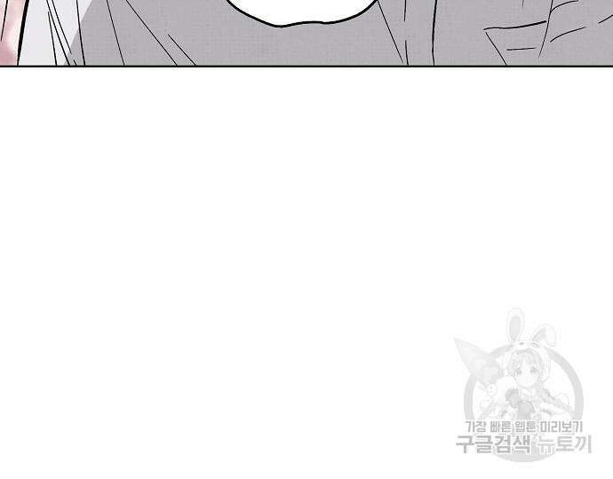 너에게로 중독 15화 135
