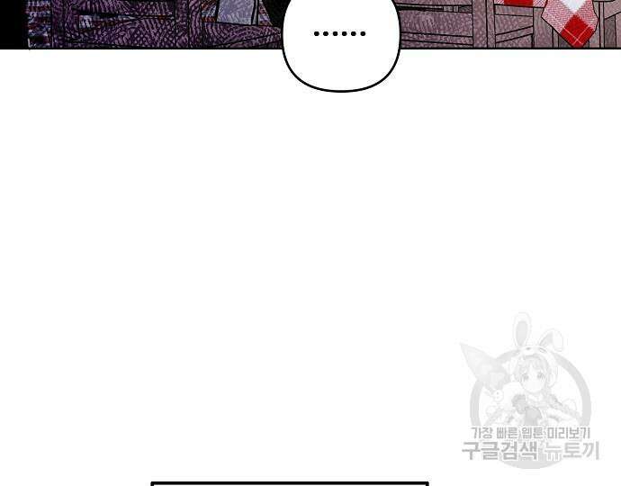 너에게로 중독 15화 138