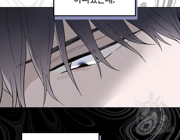 너에게로 중독 15화 142