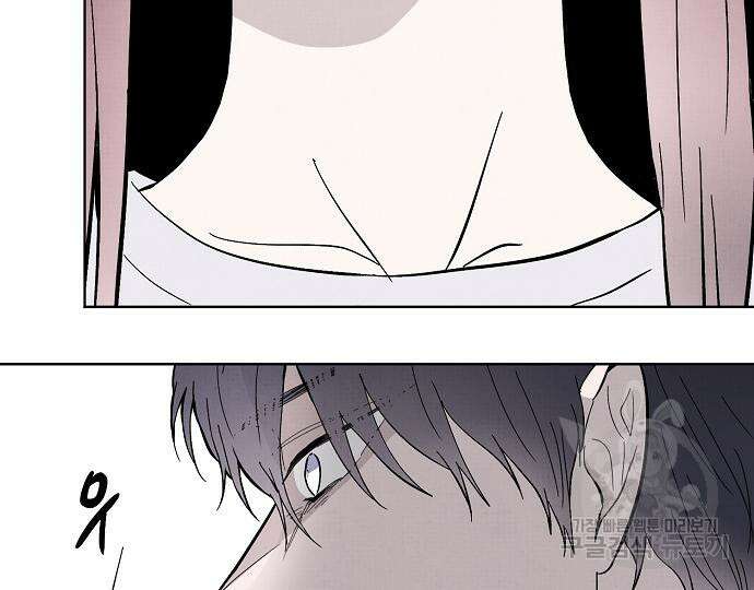 너에게로 중독 15화 146