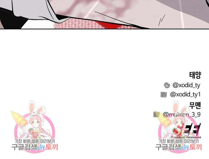 너에게로 중독 15화 161