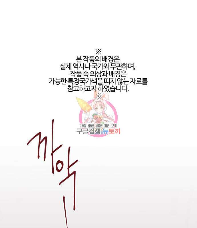 아사 64화 1