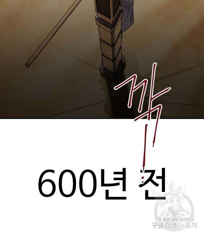 아사 64화 3