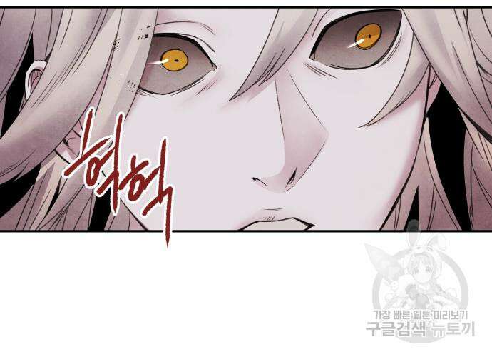 아사 64화 7
