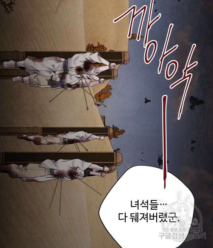 아사 64화 10