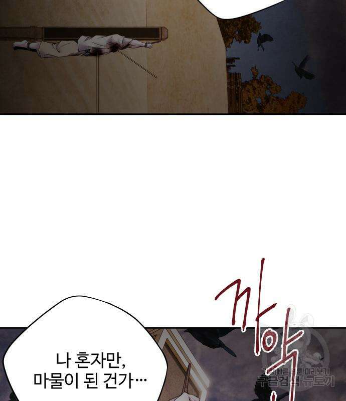 아사 64화 11