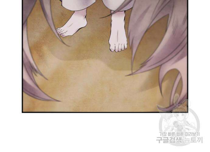 아사 64화 14