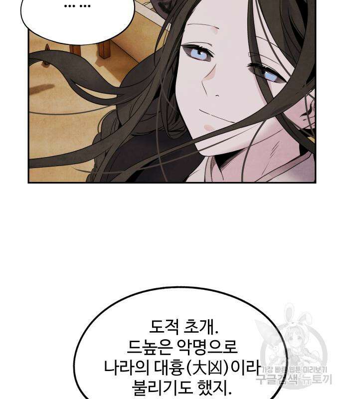 아사 64화 19