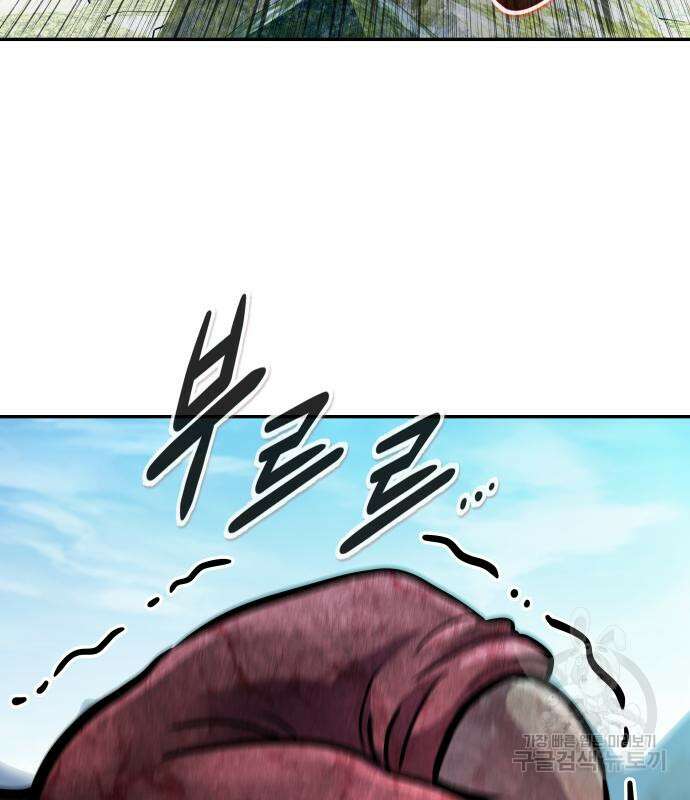 만능잡캐 114화 6