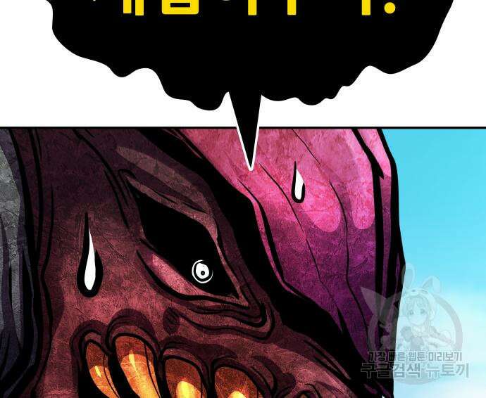 만능잡캐 114화 11