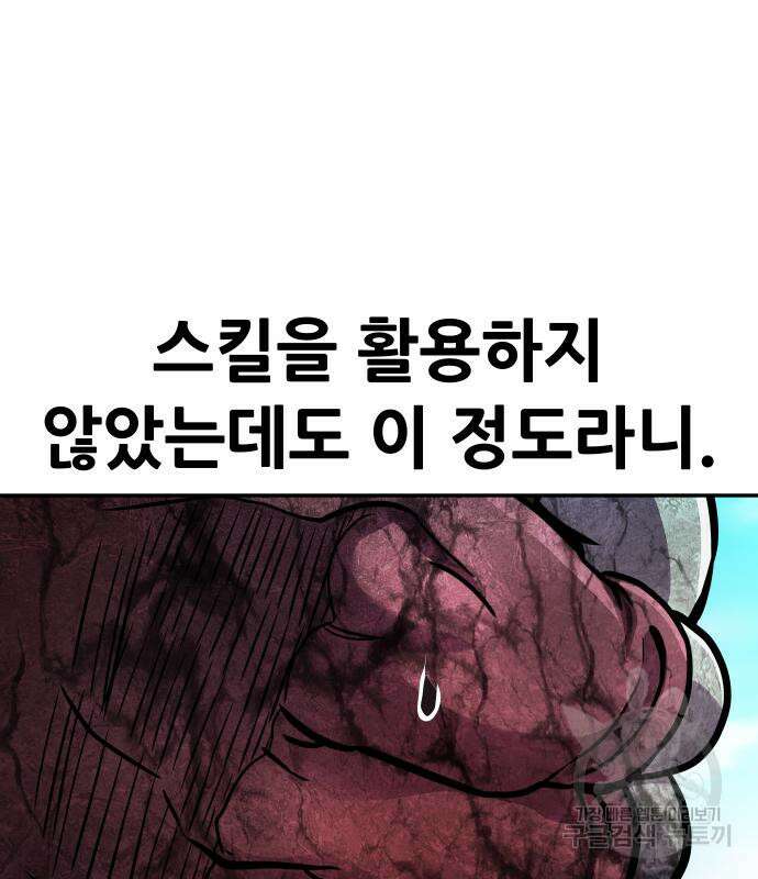 만능잡캐 114화 13