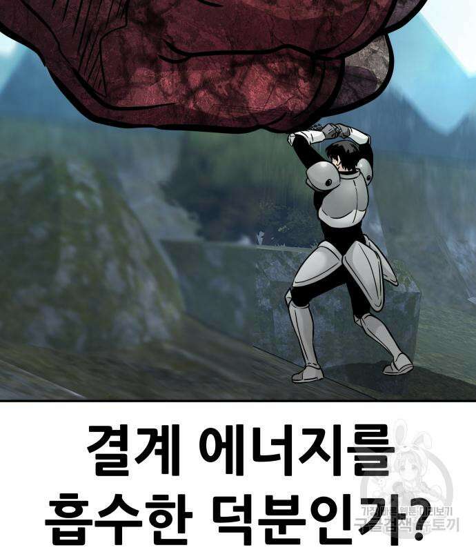만능잡캐 114화 14