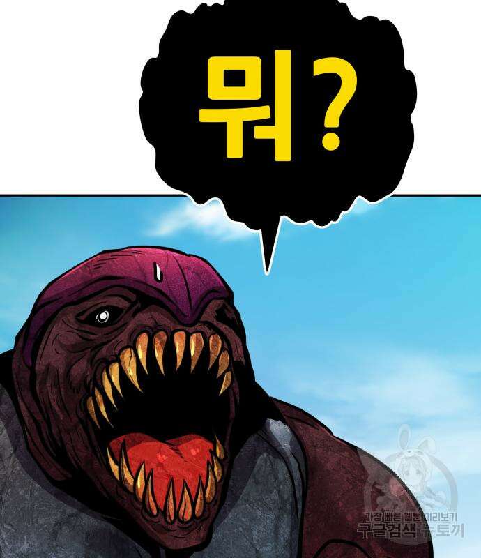 만능잡캐 114화 17