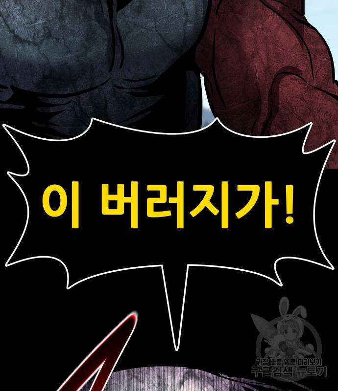 만능잡캐 114화 18