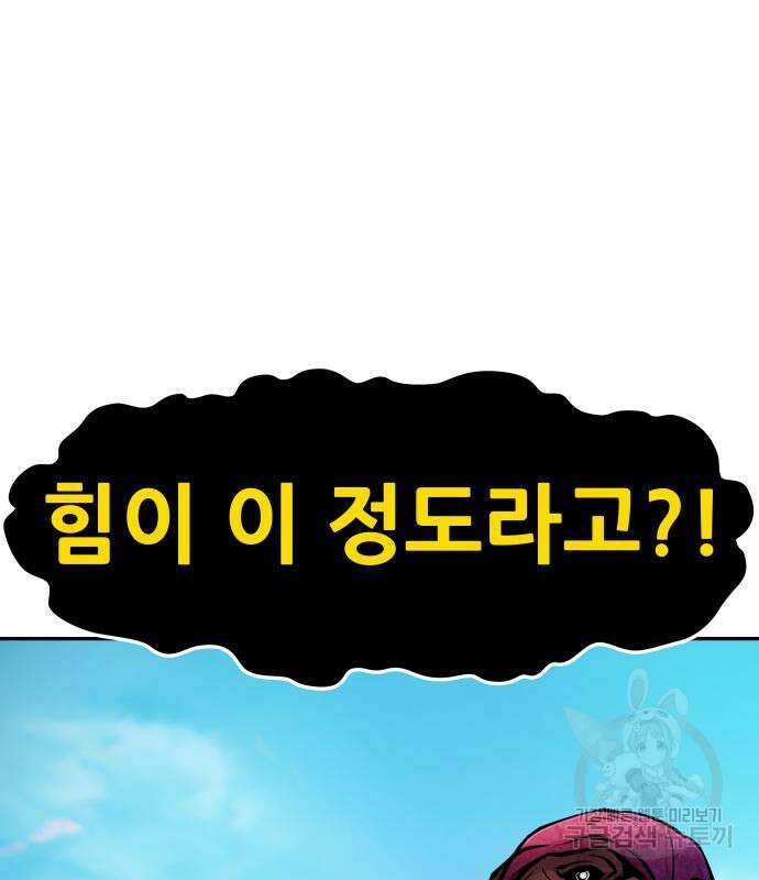 만능잡캐 114화 23