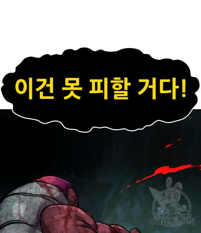 만능잡캐 114화 26