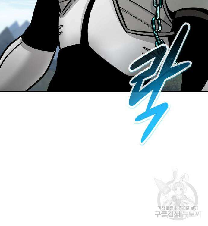 만능잡캐 114화 43