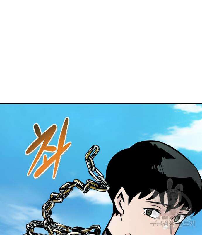 만능잡캐 114화 46