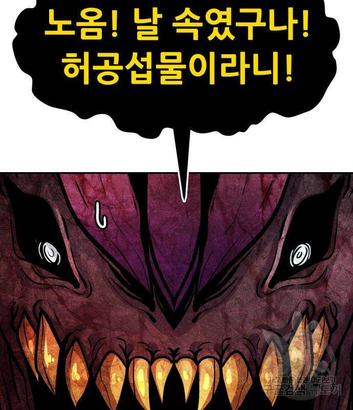 만능잡캐 114화 48