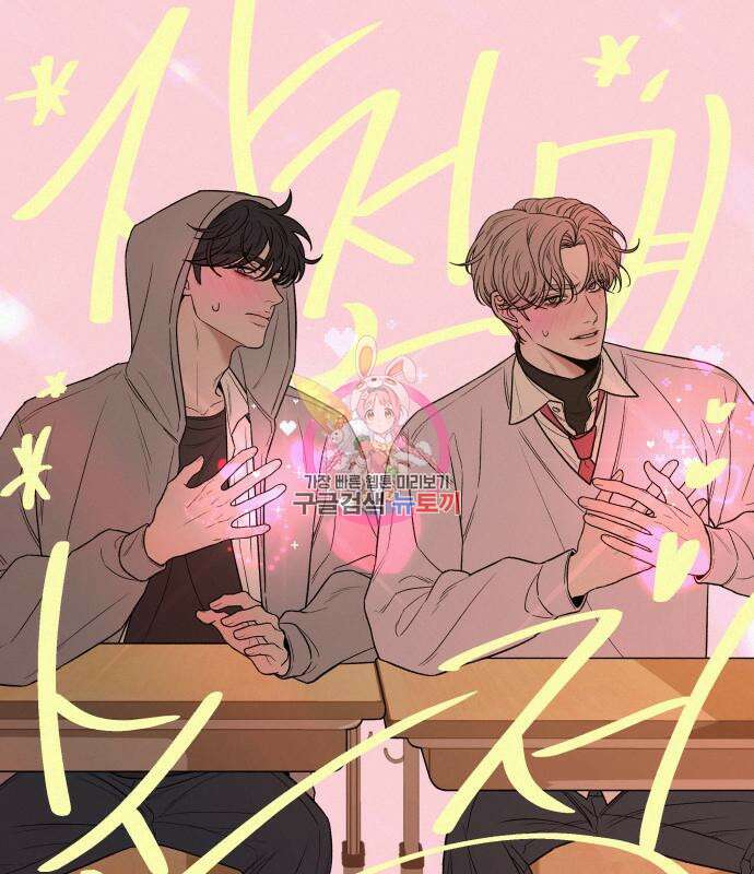 작전명 순정 85화 1
