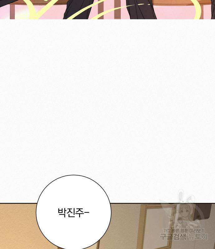 작전명 순정 85화 2
