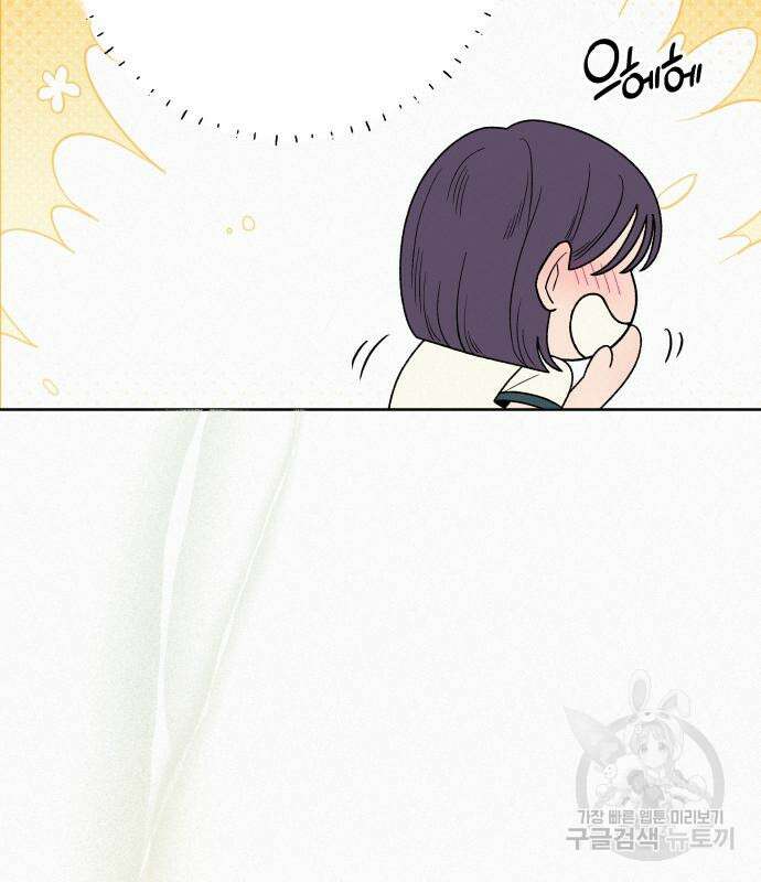 작전명 순정 85화 9