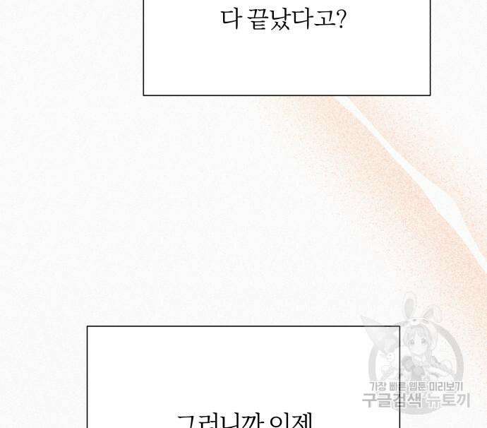 작전명 순정 85화 11
