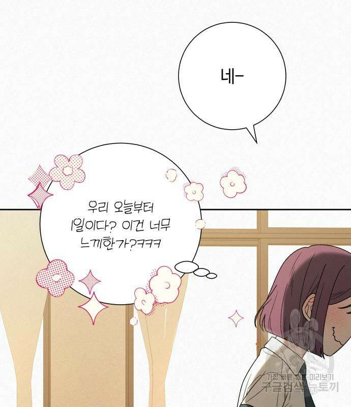 작전명 순정 85화 13