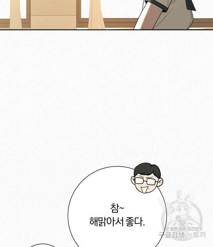 작전명 순정 85화 14