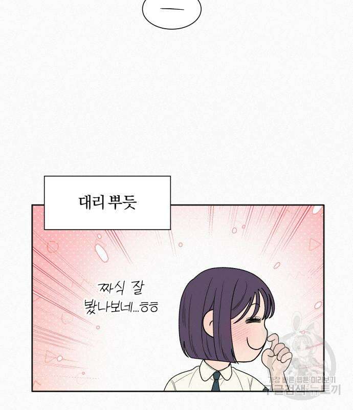 작전명 순정 85화 19