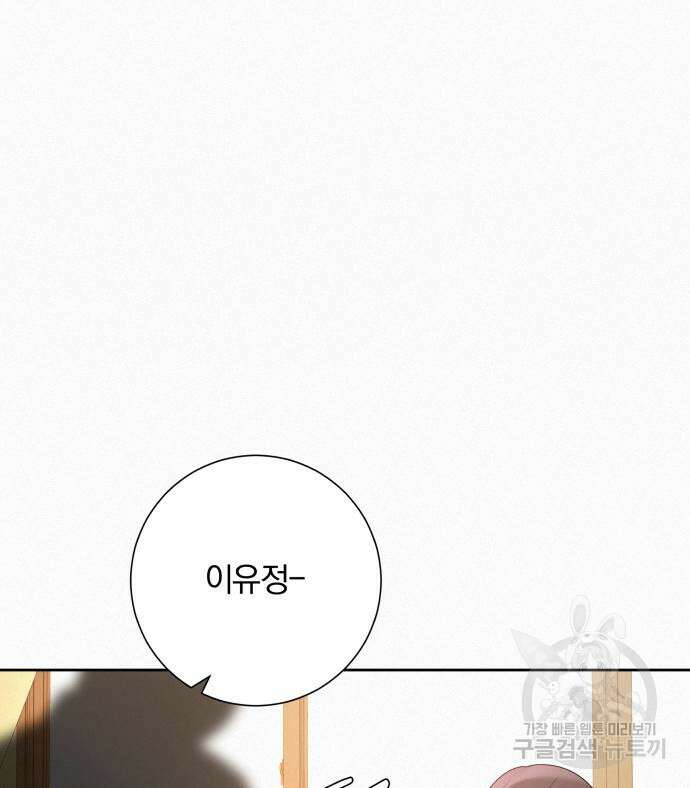 작전명 순정 85화 20
