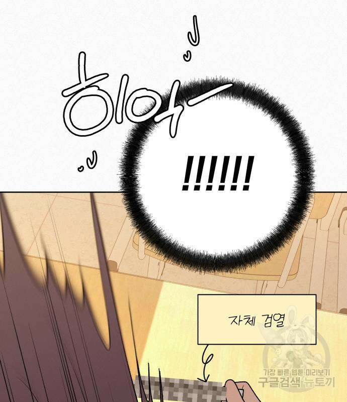 작전명 순정 85화 22