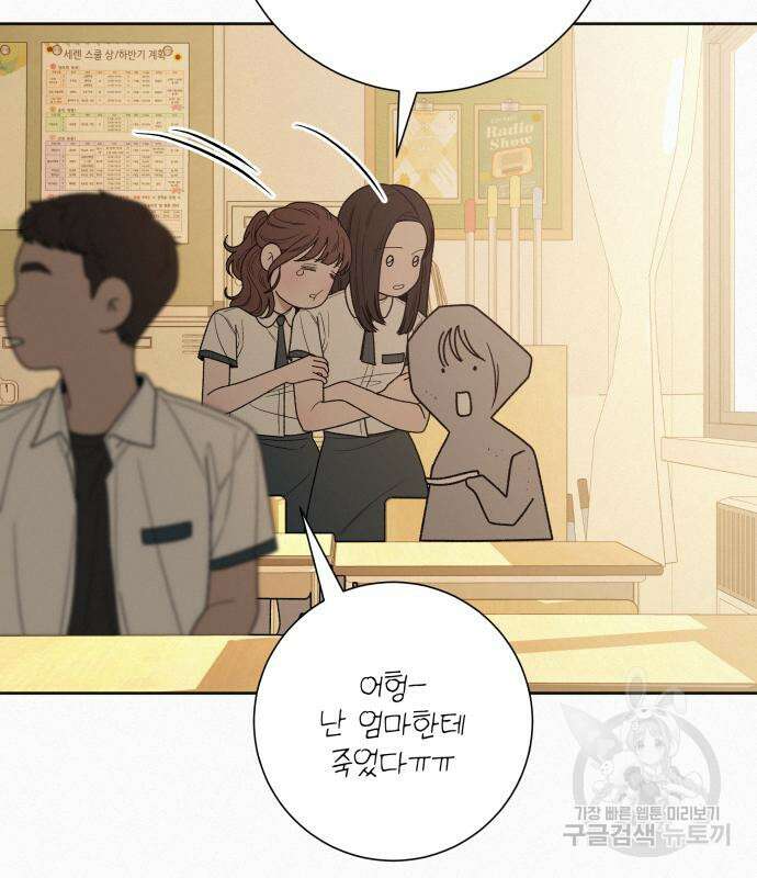 작전명 순정 85화 24