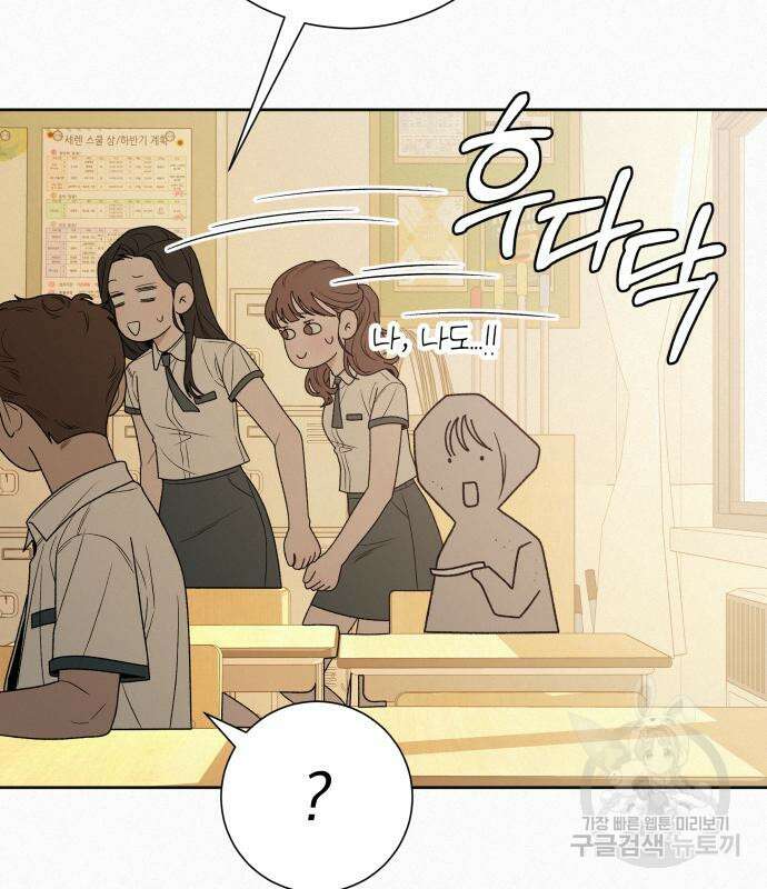작전명 순정 85화 27
