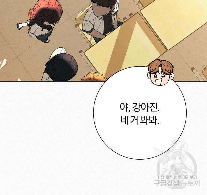 작전명 순정 85화 30