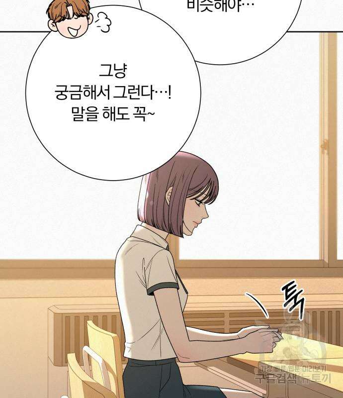 작전명 순정 85화 32