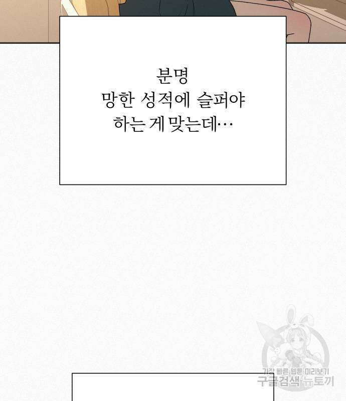 작전명 순정 85화 33