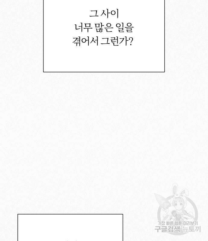 작전명 순정 85화 34