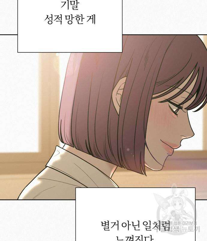 작전명 순정 85화 35