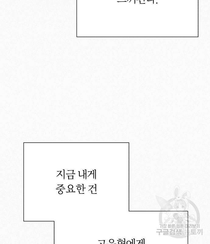 작전명 순정 85화 36