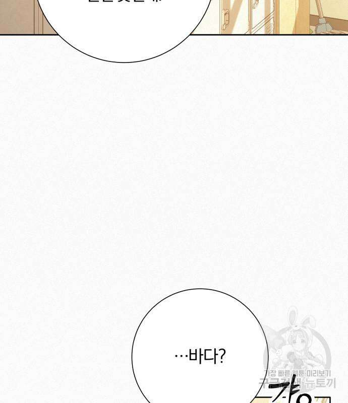 작전명 순정 85화 40